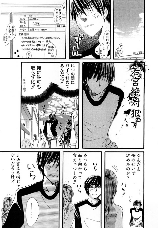 Comic Magnum Vol.12 - Page 123
