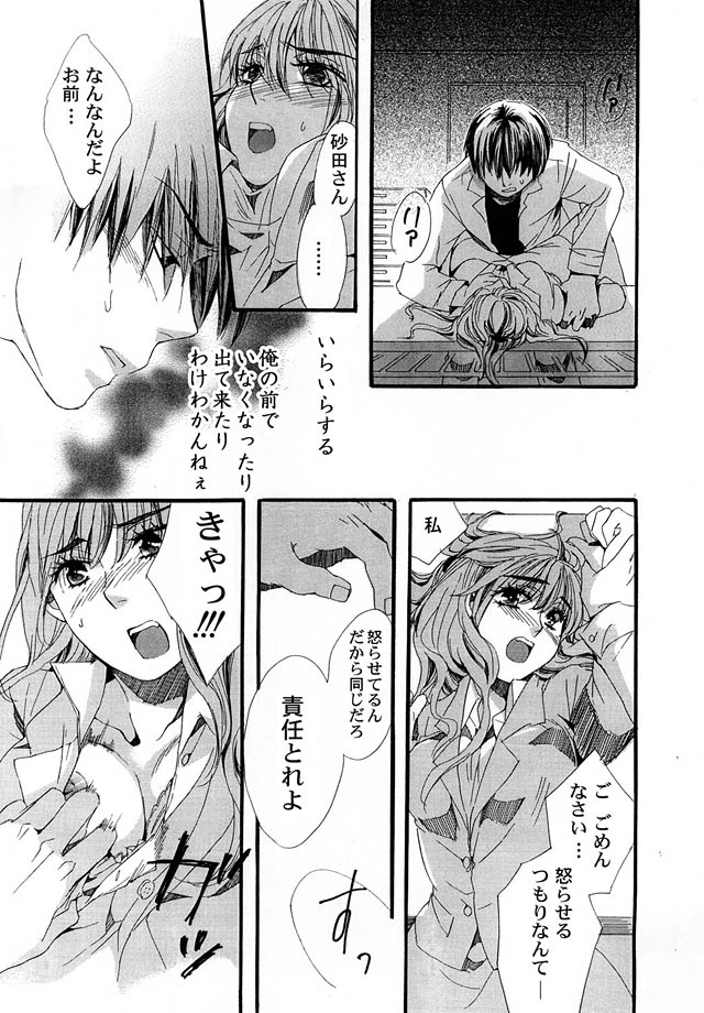 Comic Magnum Vol.12 - Page 129