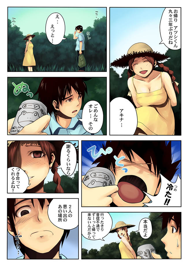 Comic Magnum Vol.12 - Page 156