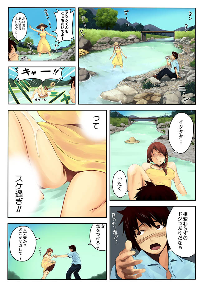 Comic Magnum Vol.12 - Page 157