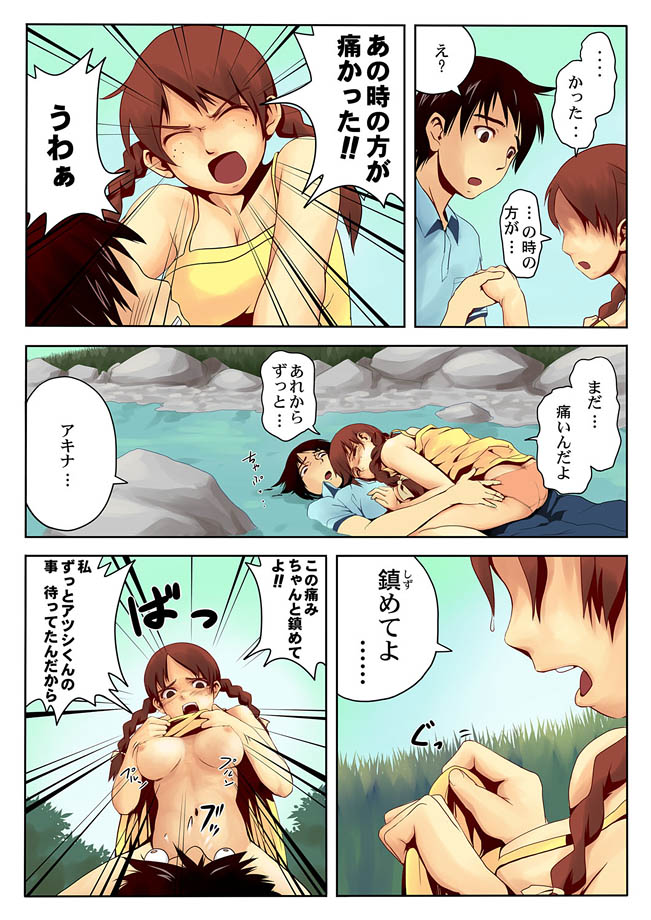 Comic Magnum Vol.12 - Page 158