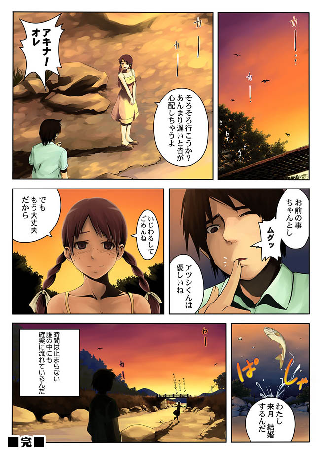 Comic Magnum Vol.12 - Page 162