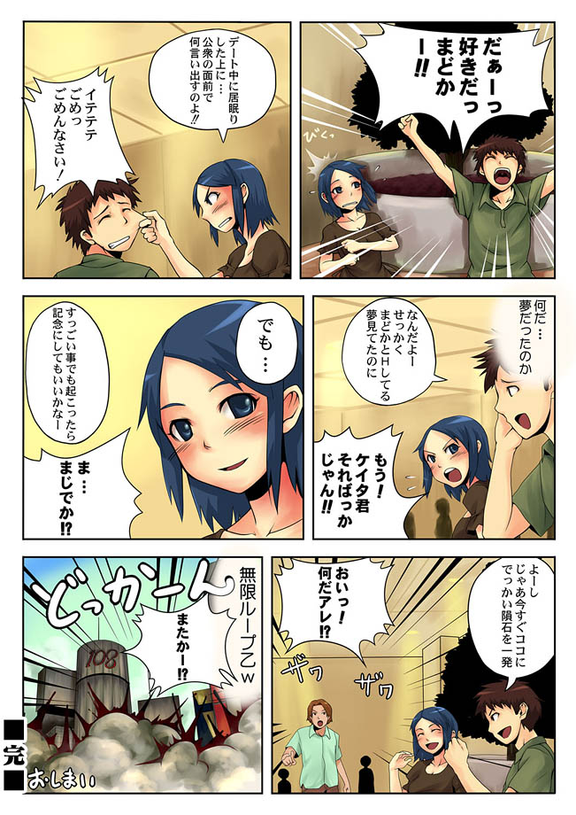 Comic Magnum Vol.12 - Page 172