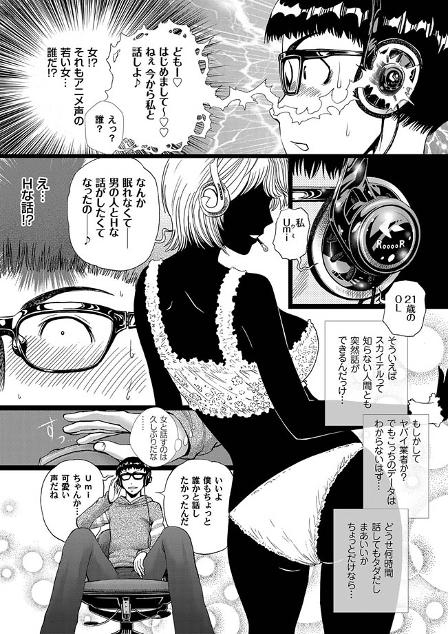 Comic Magnum Vol.12 - Page 53