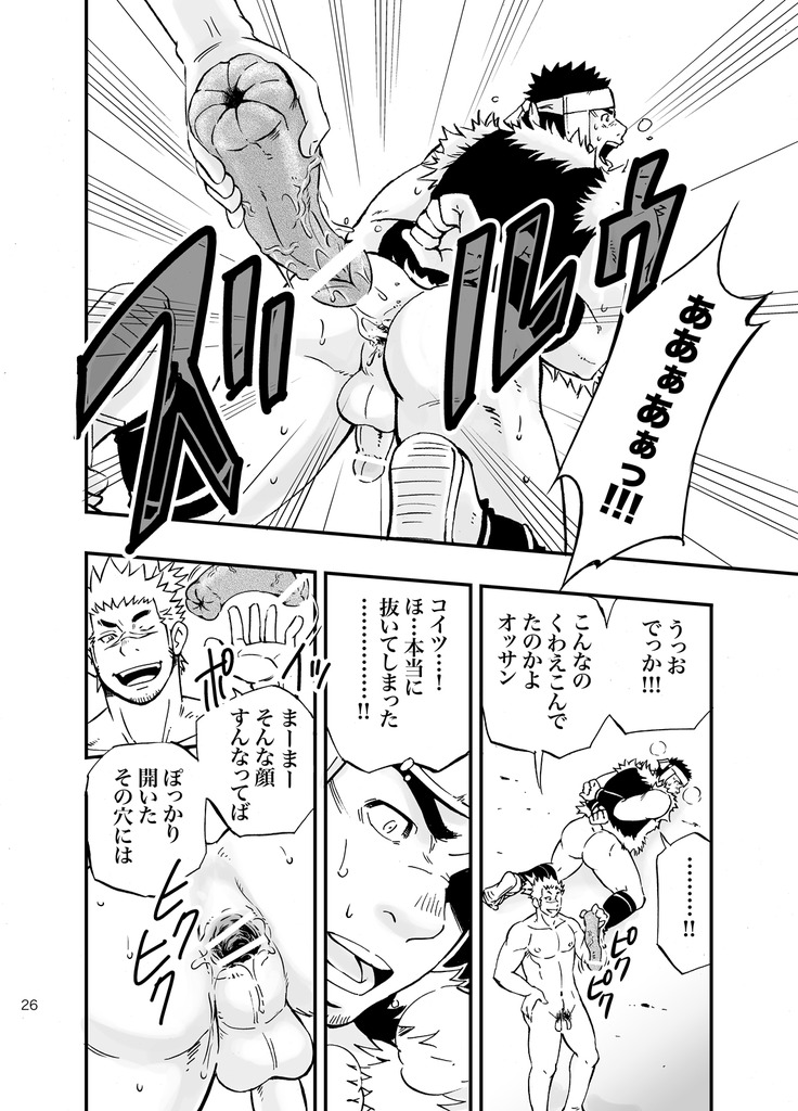 Baritachi. - Page 25