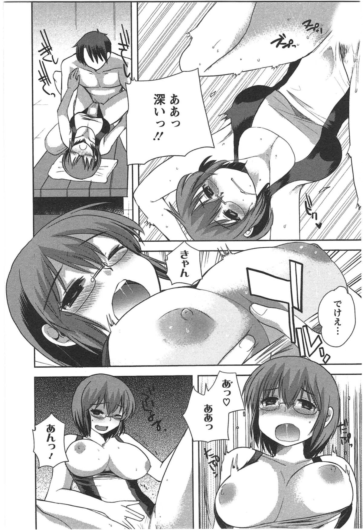 Kanojo no Omocha - Page 98
