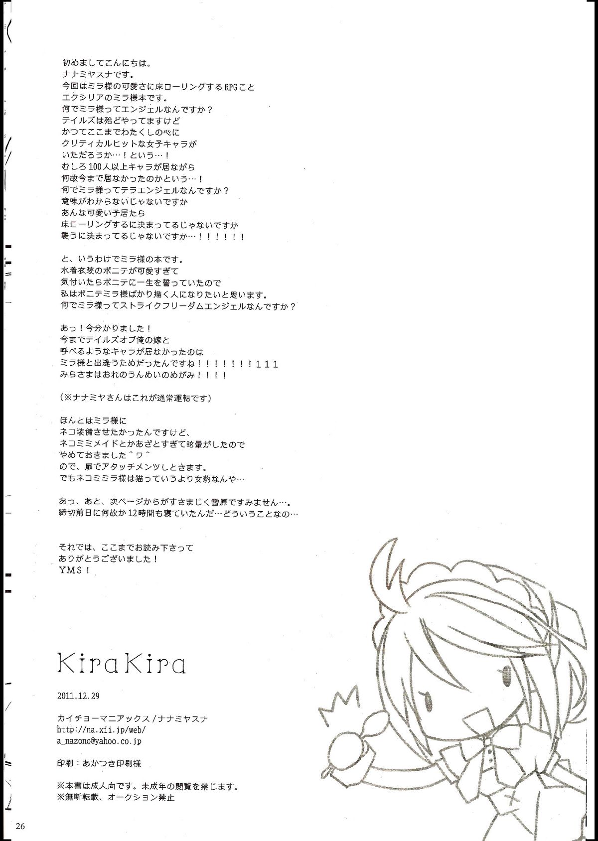 KiraKira - Page 24