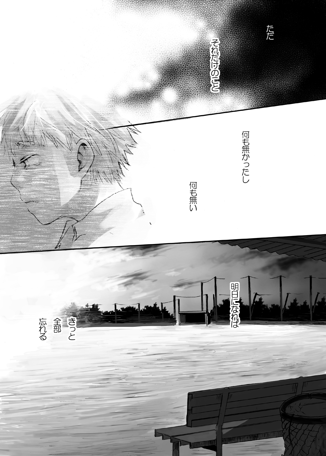 Tsukumo Gou (BOX) - Wind Sing (Ookiku Furikabutte) - Page 14