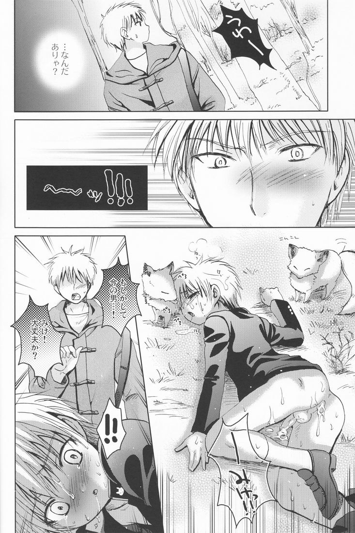 Mugon no Saisei - Page 27