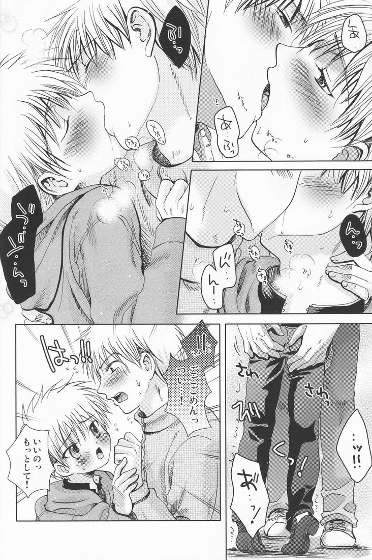 Mugon no Saisei - Page 35