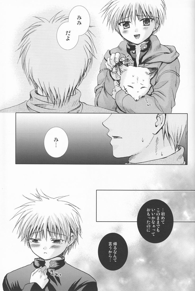 Mugon no Saisei - Page 50