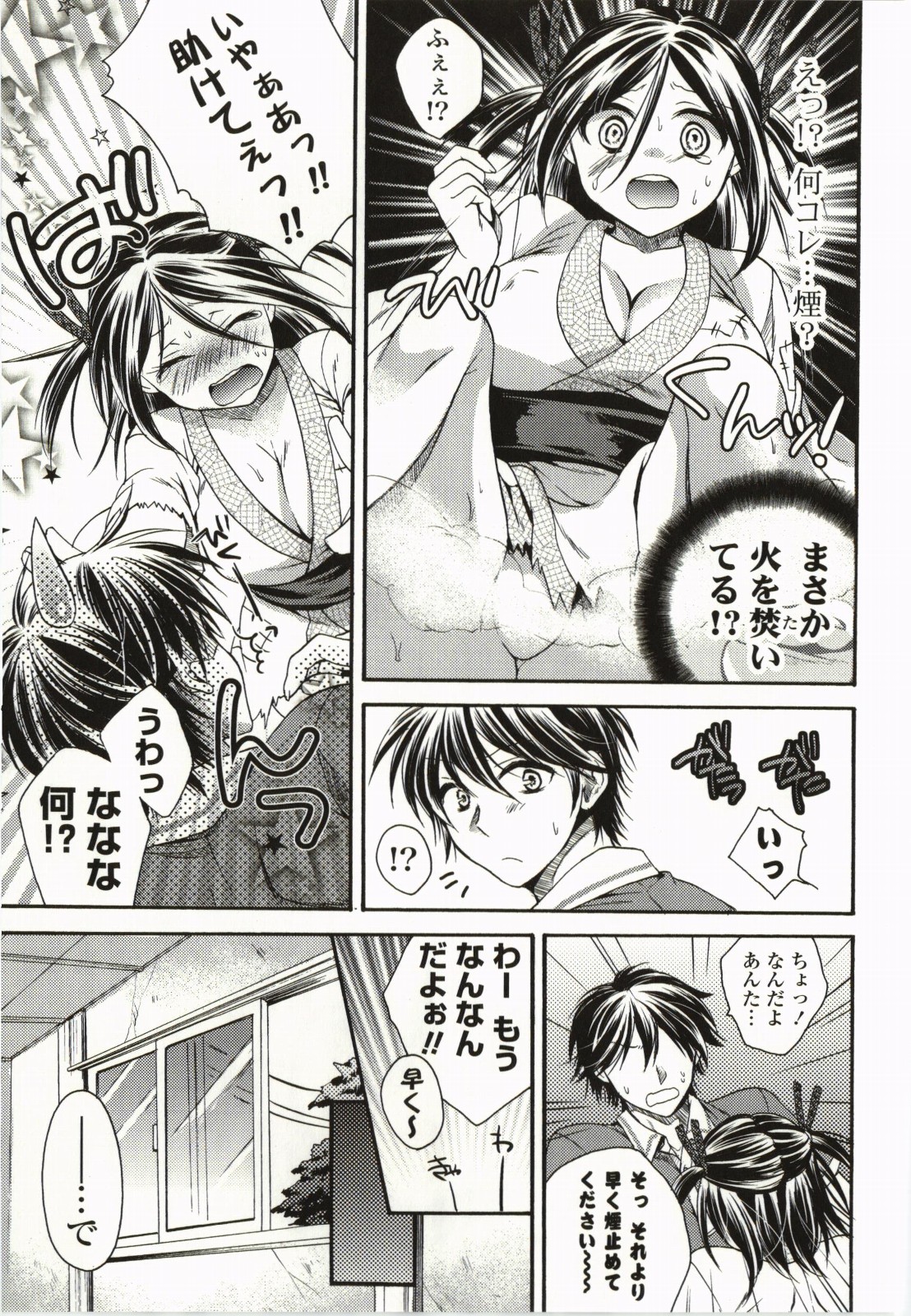 Magical Make Love! - Page 102