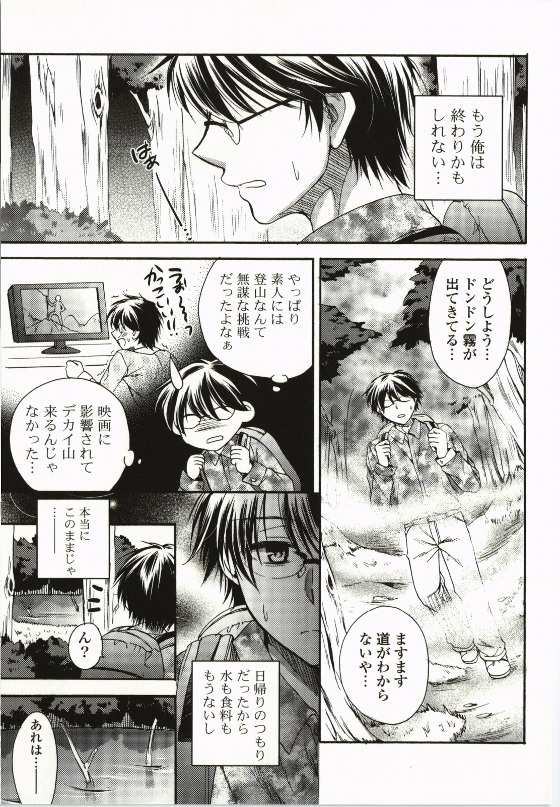 Magical Make Love! - Page 116