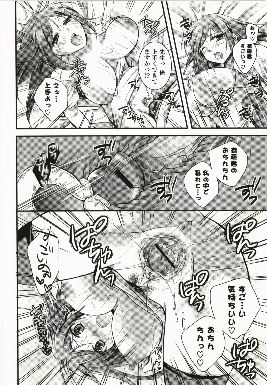 Magical Make Love! - Page 169