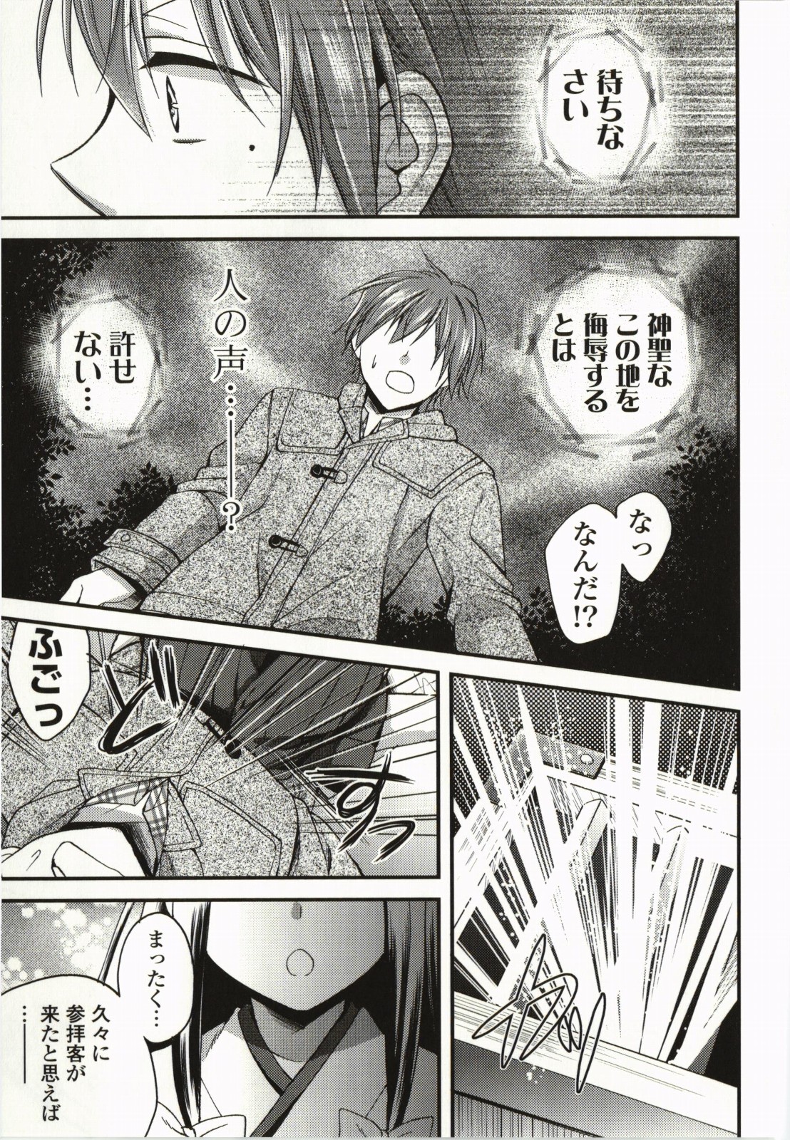 Magical Make Love! - Page 82