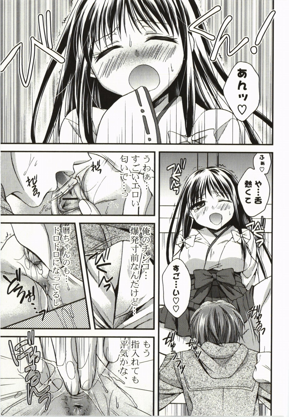 Magical Make Love! - Page 88