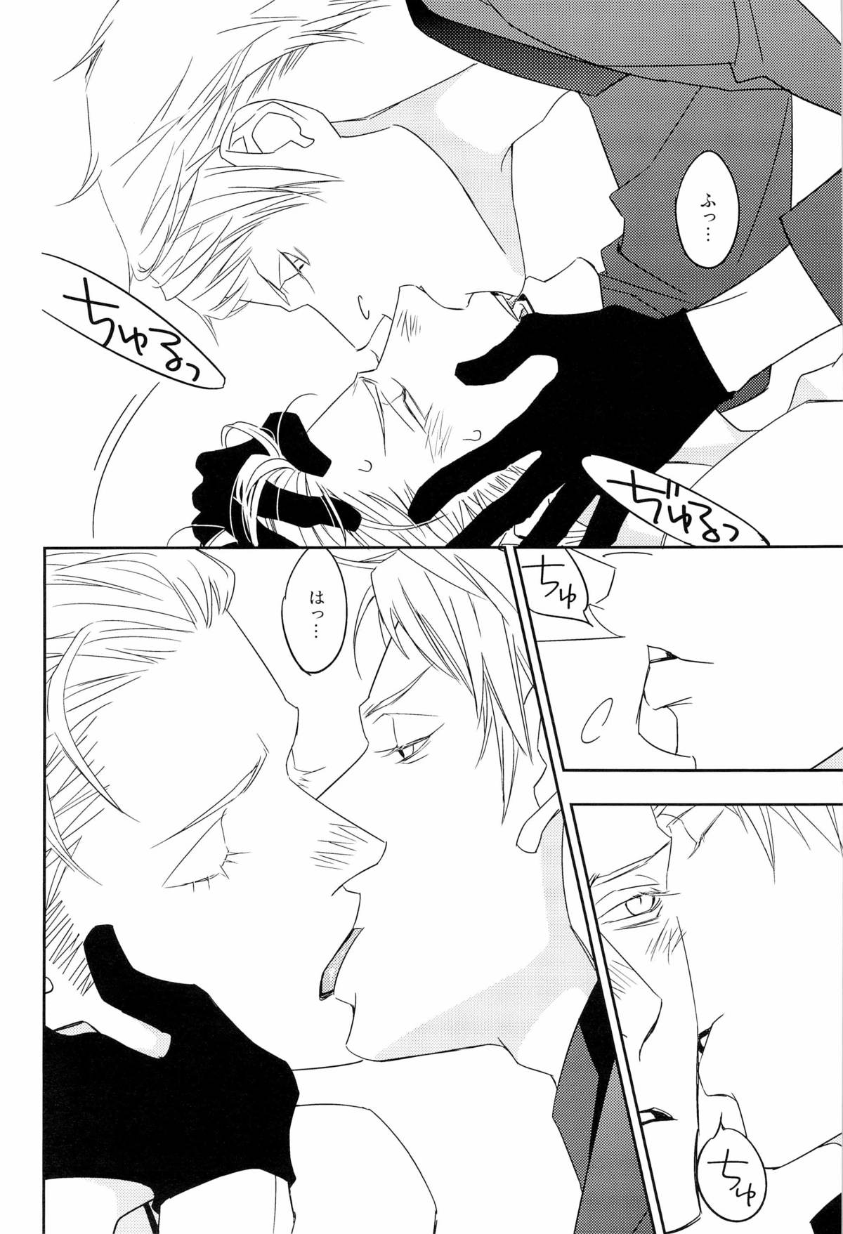 愛弟完全調教 - Page 38