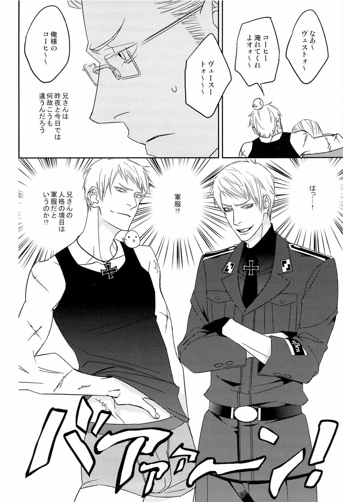 愛弟完全調教 - Page 48