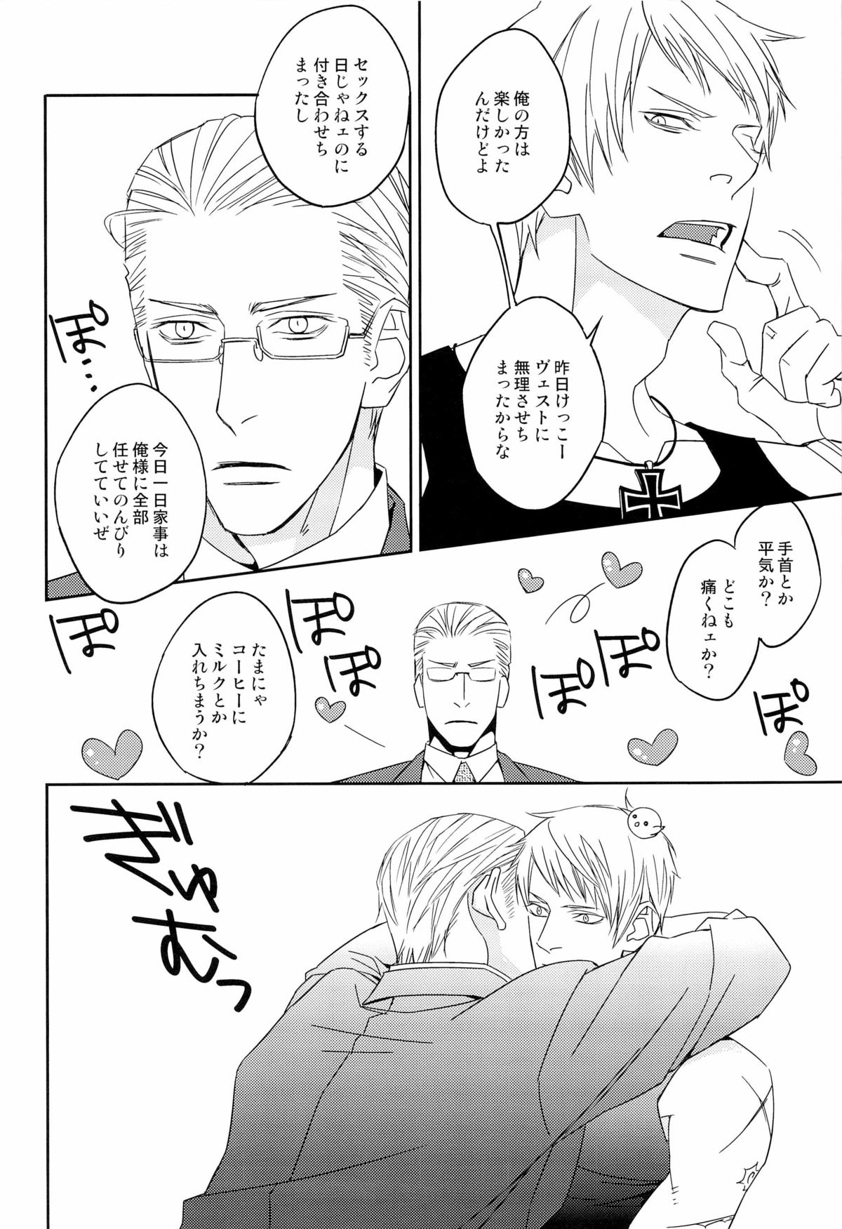 愛弟完全調教 - Page 50