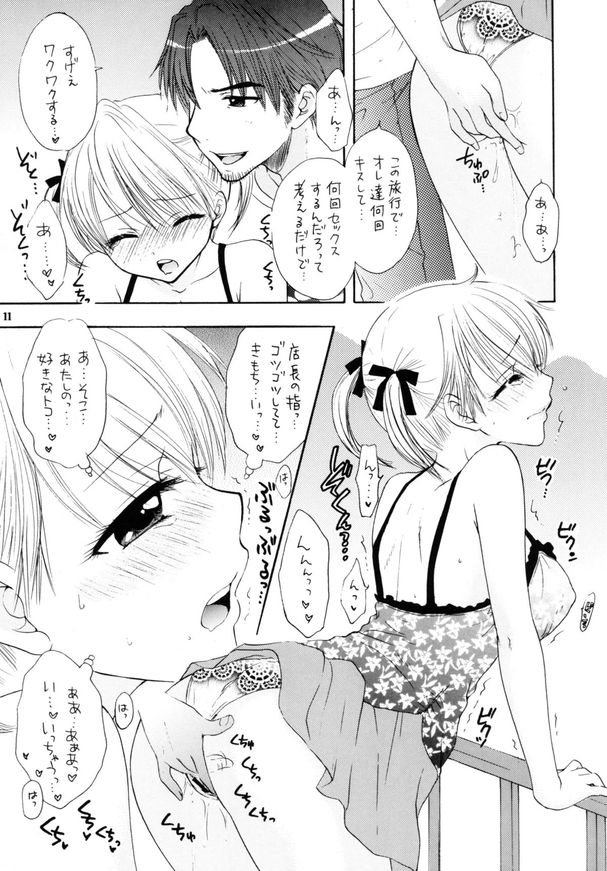 Himitsu - Page 9