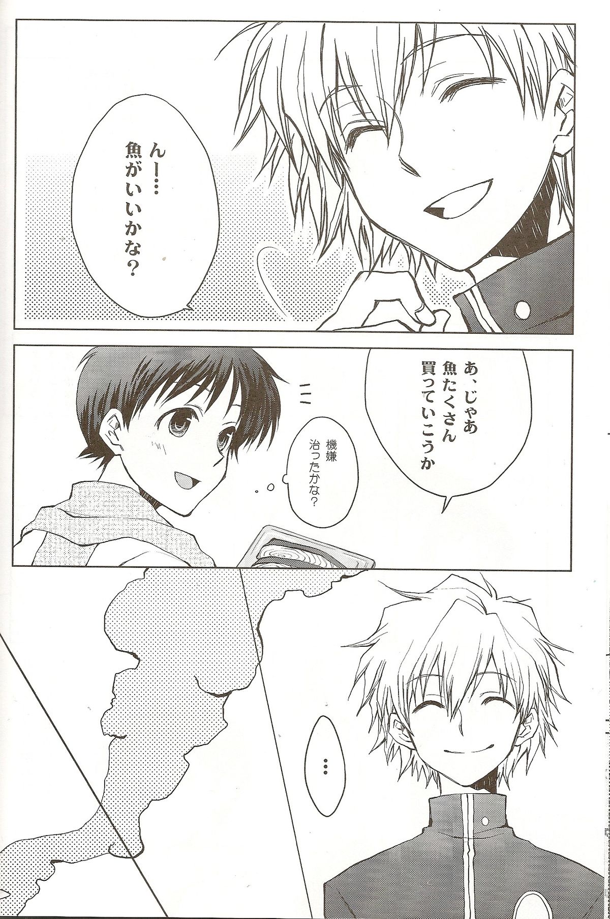 Powder snow... no tsuzuki! - Page 14