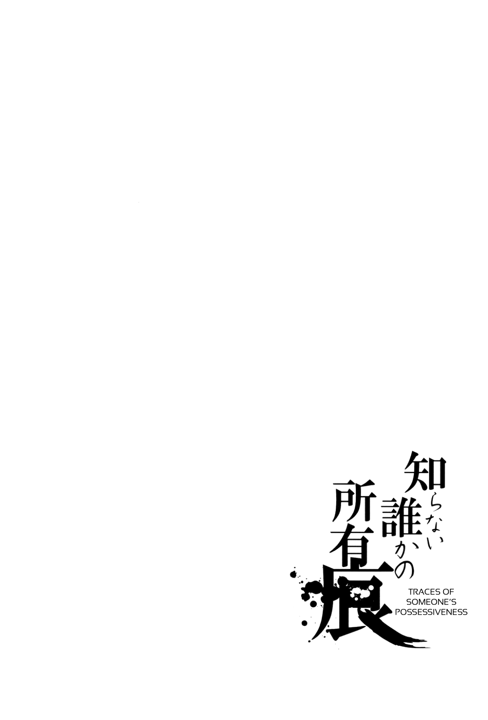 Shiranai Dareka no Shoynnkou - Page 48