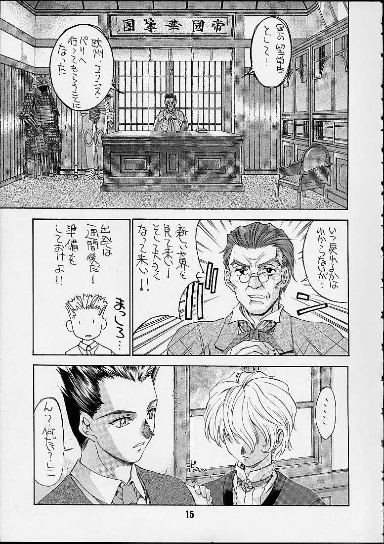 Kidou Senshi - Page 12