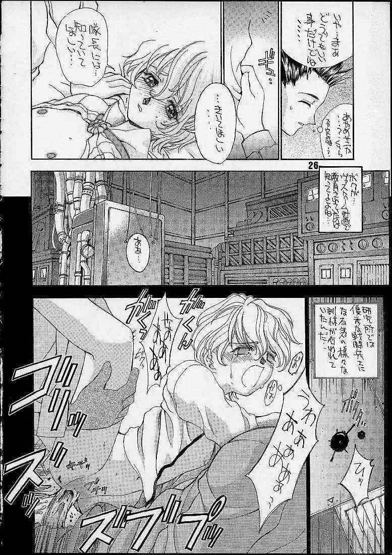 Kidou Senshi - Page 23