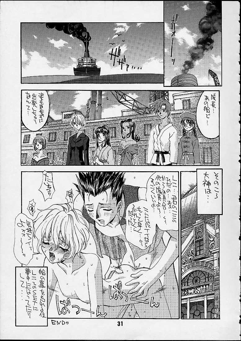 Kidou Senshi - Page 28