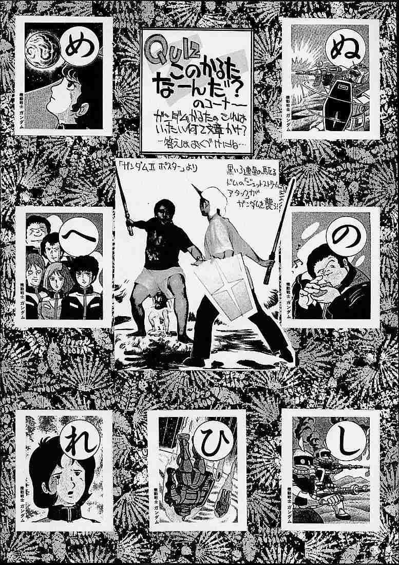 Kidou Senshi - Page 43