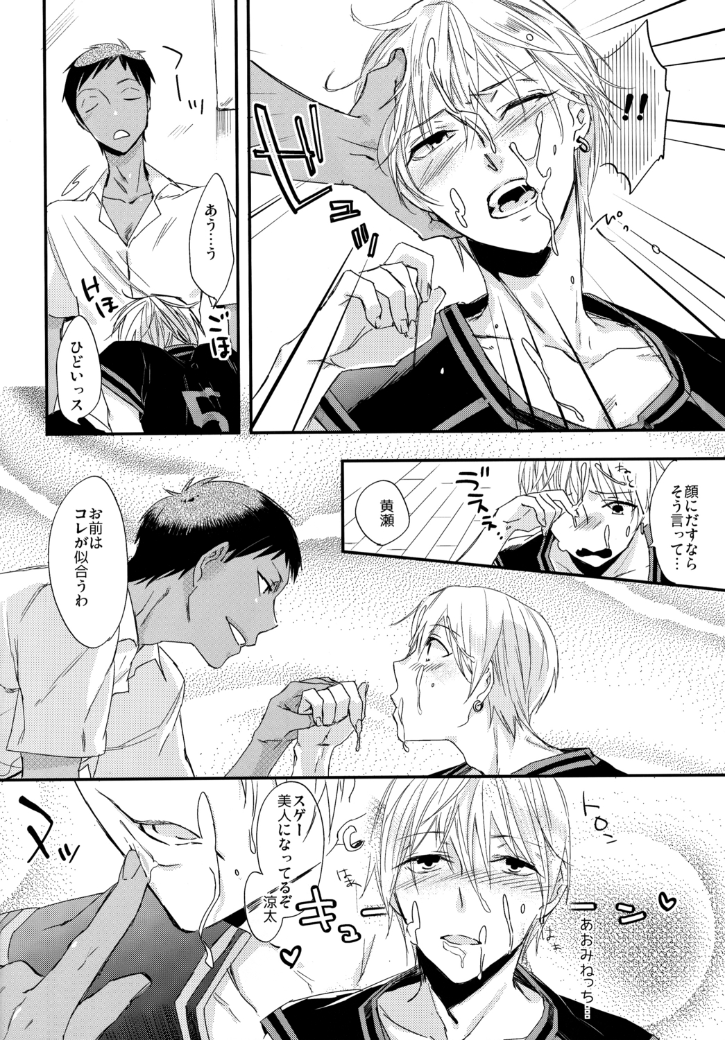 Kareyuni - Page 13