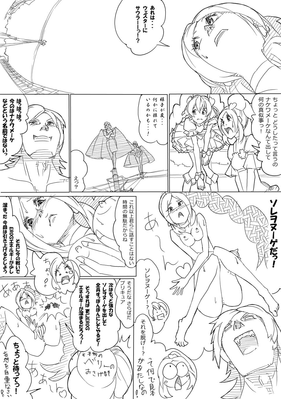 フレプリ - Page 18