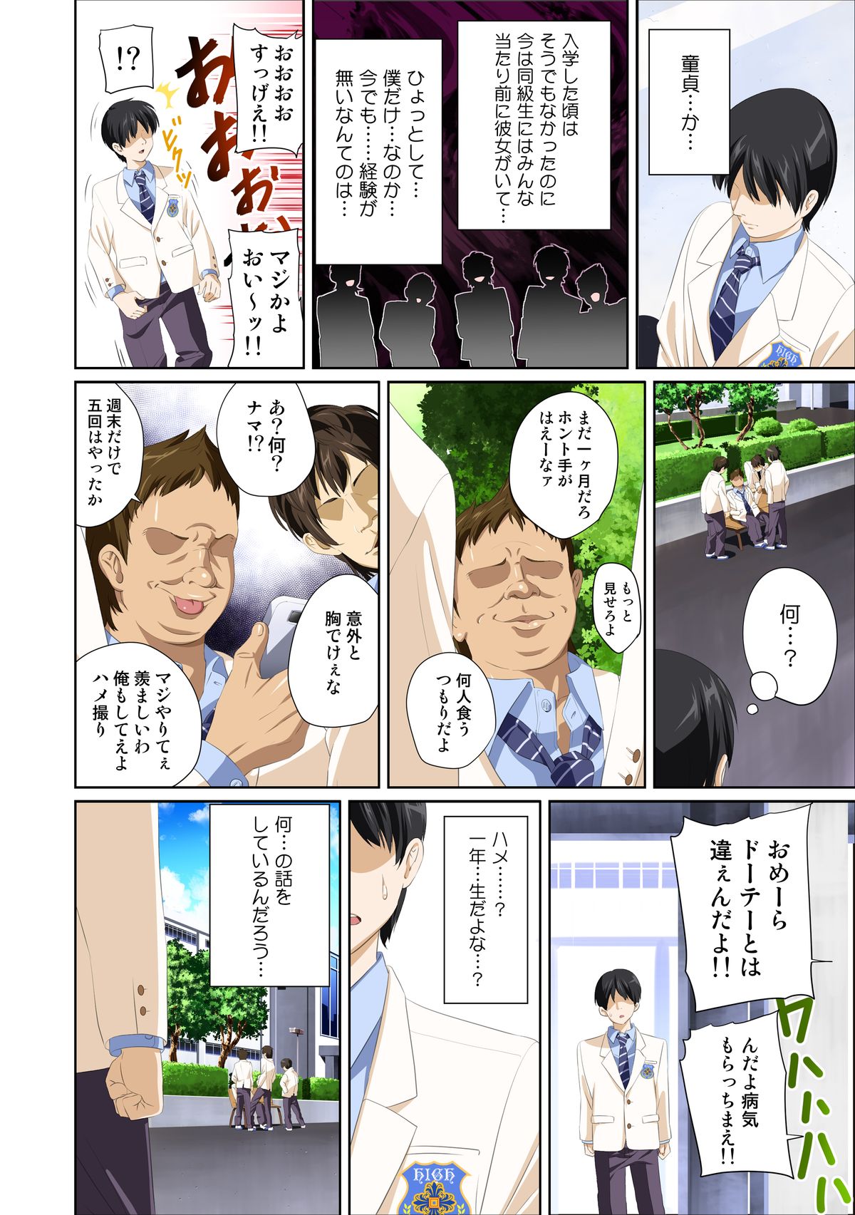 Koibito ja...nai. Suzuhara Kaede Hen - Page 14