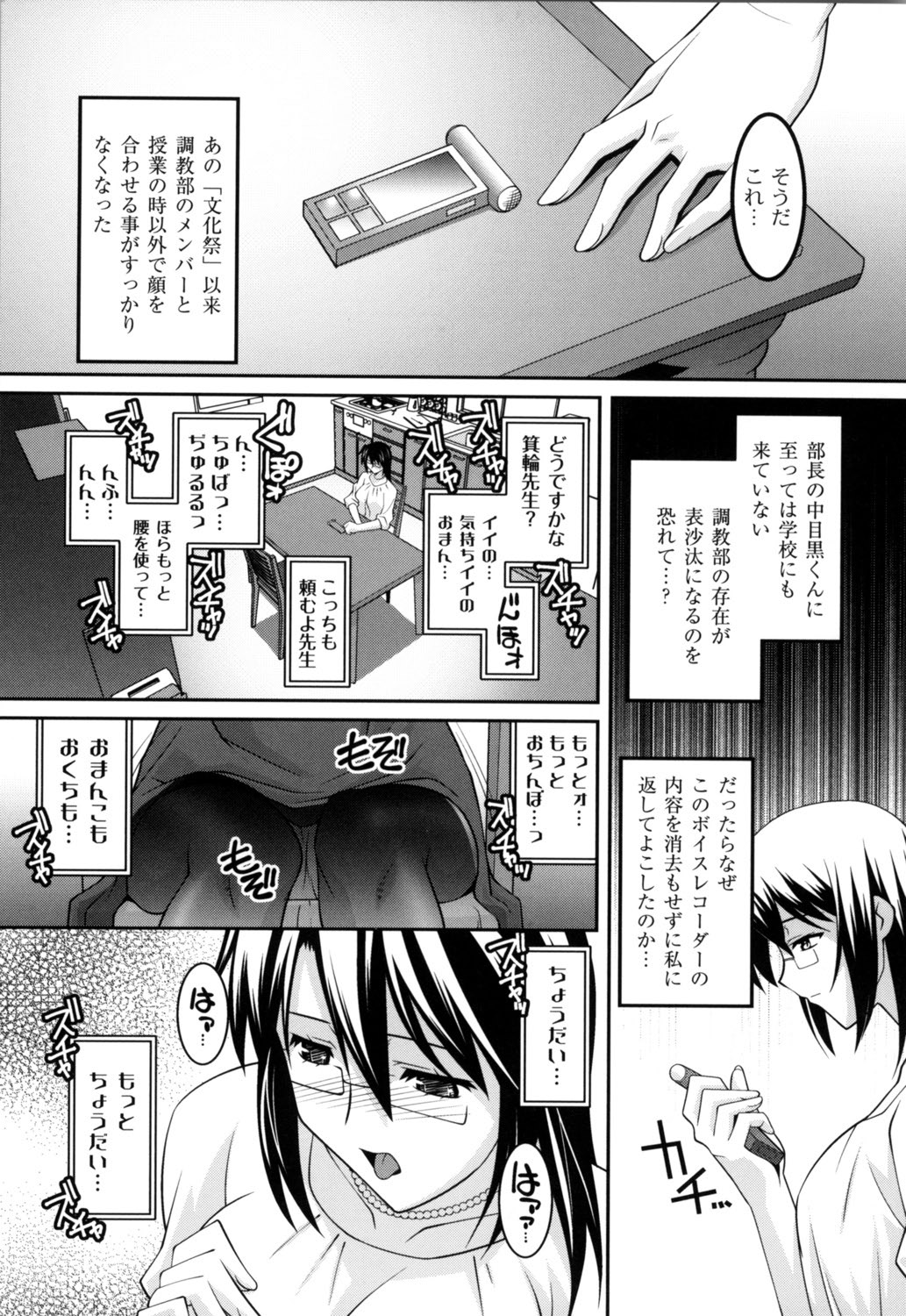 Jokyoushi Choukyoubu - Page 152