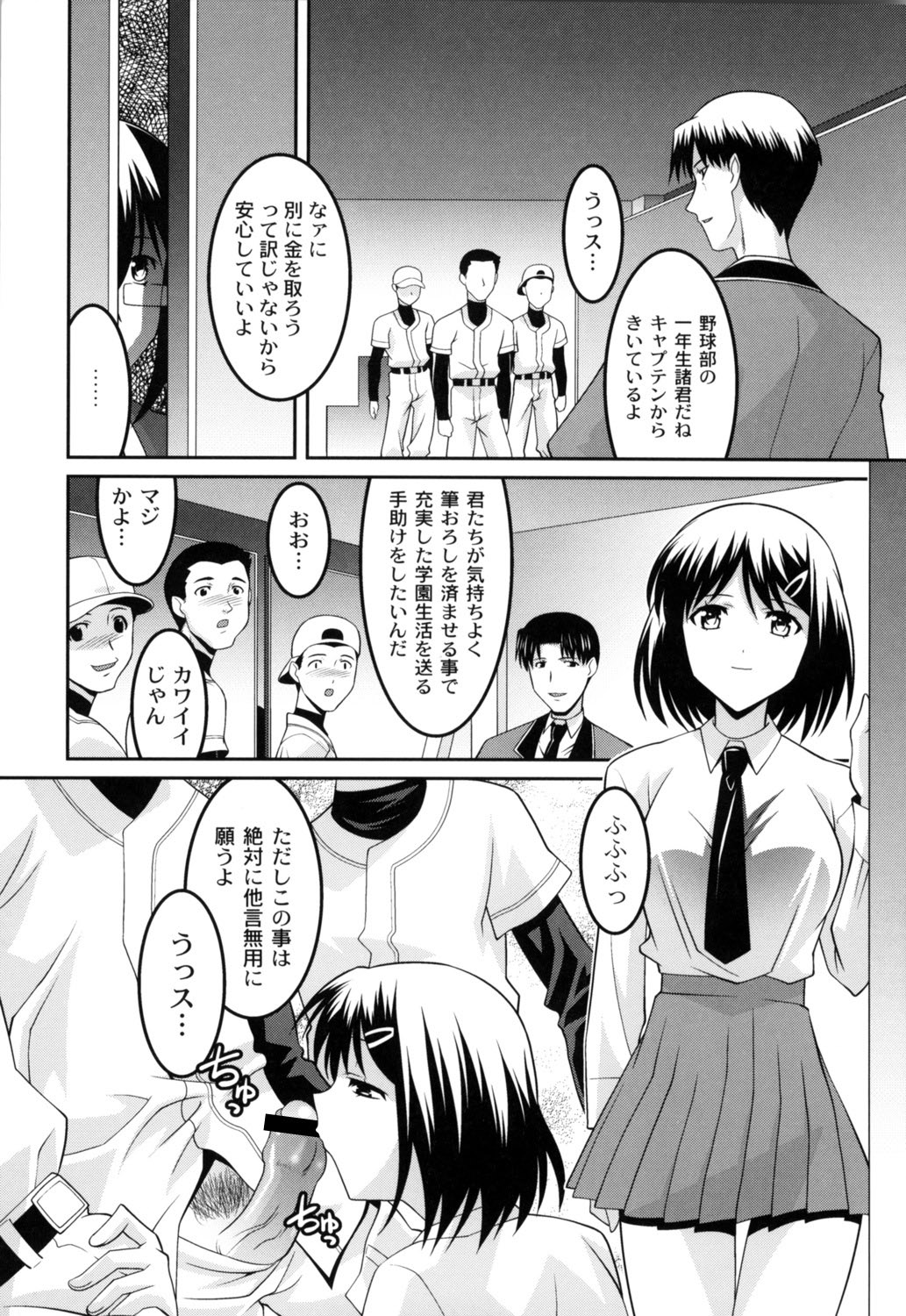 Jokyoushi Choukyoubu - Page 158