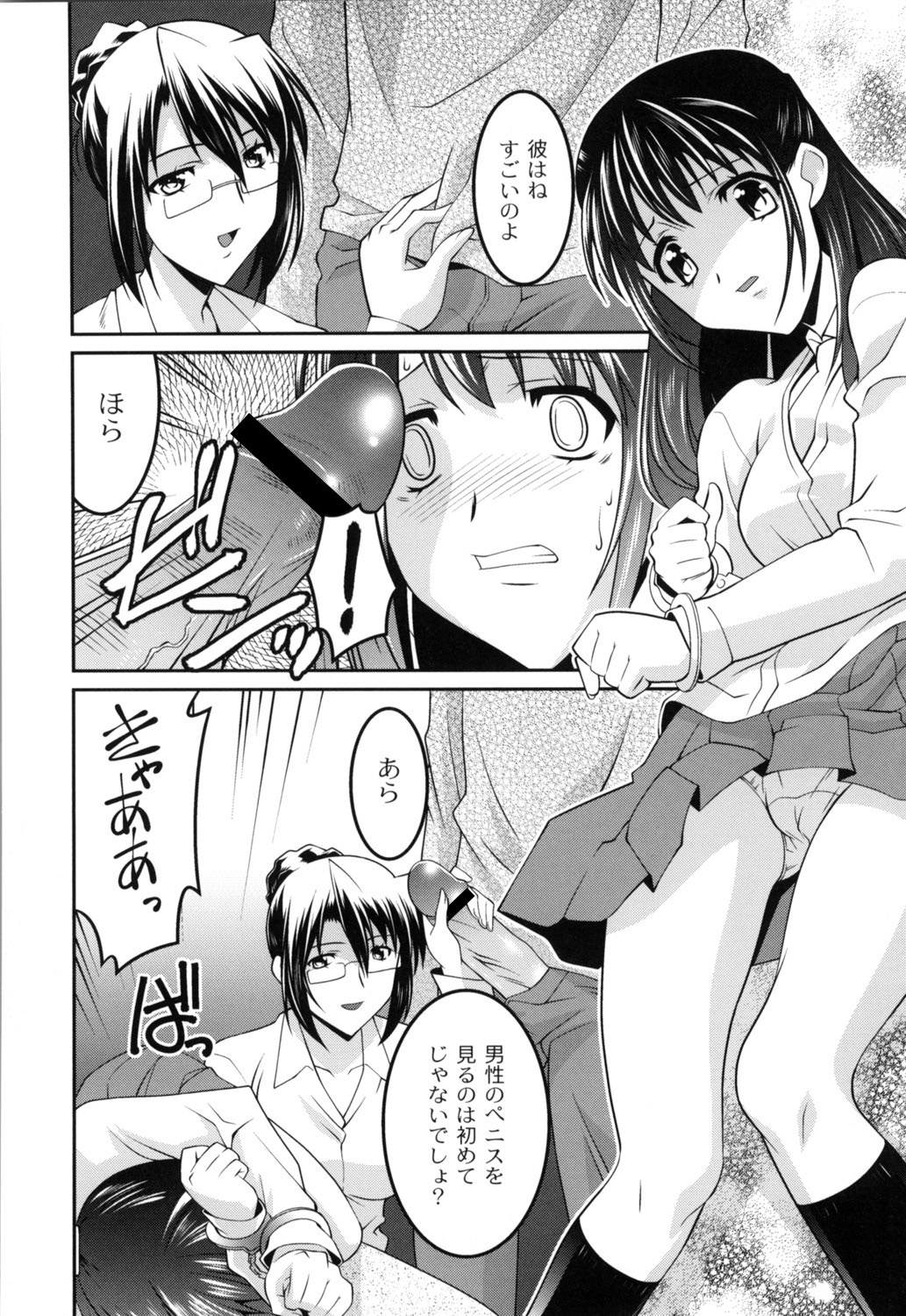 Jokyoushi Choukyoubu - Page 171