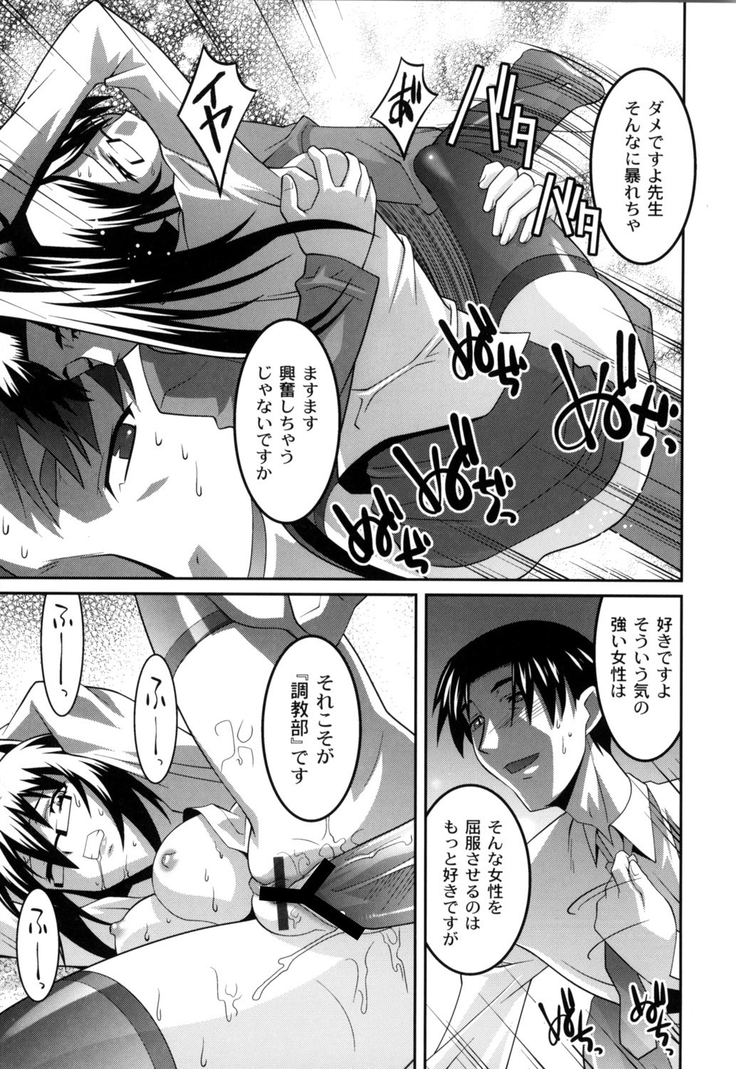 Jokyoushi Choukyoubu - Page 22