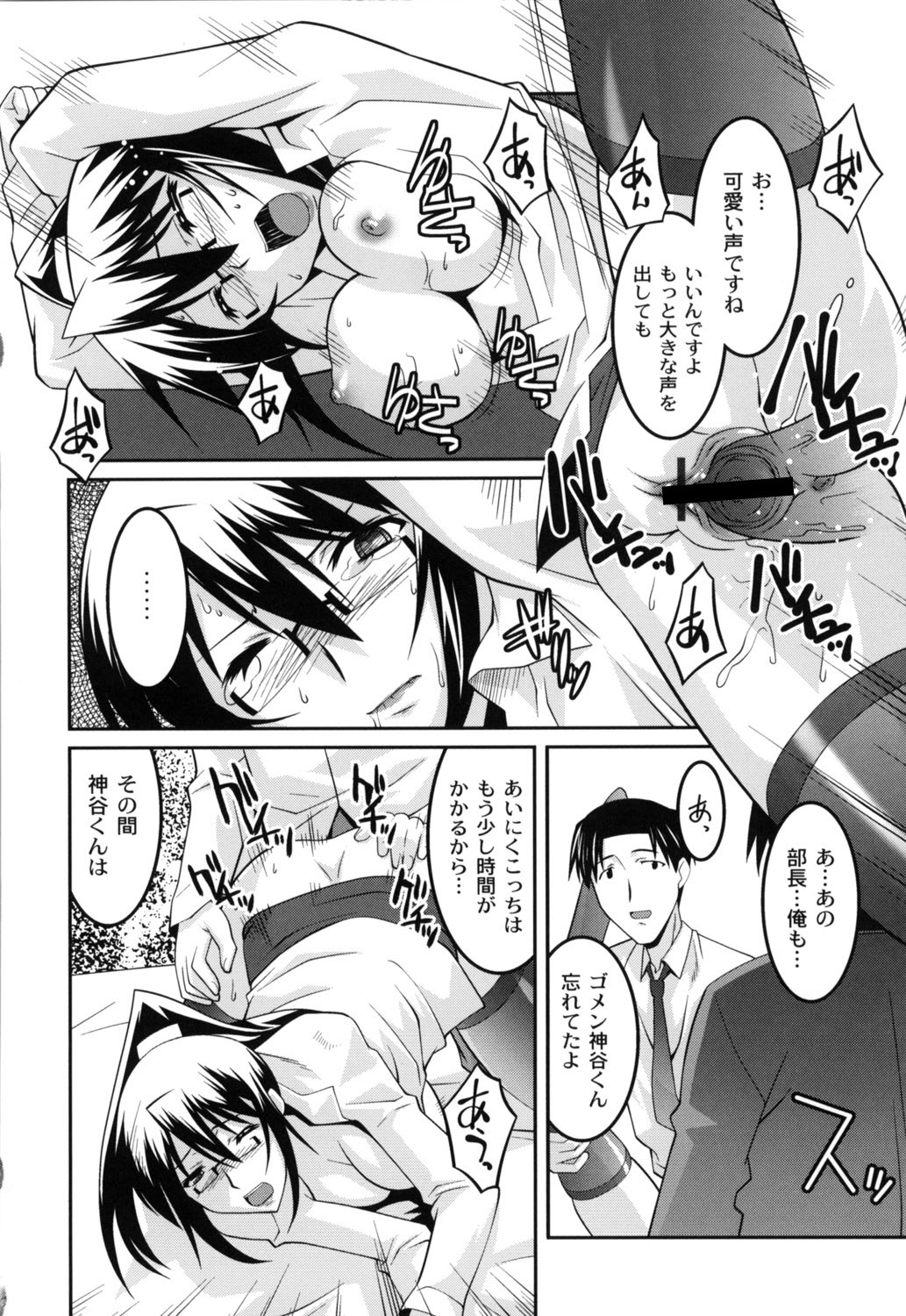 Jokyoushi Choukyoubu - Page 23