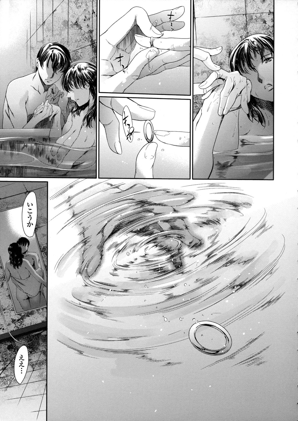 Dorei Tsuma - Slave Wife + Kakioroshi Illust Card - Page 203