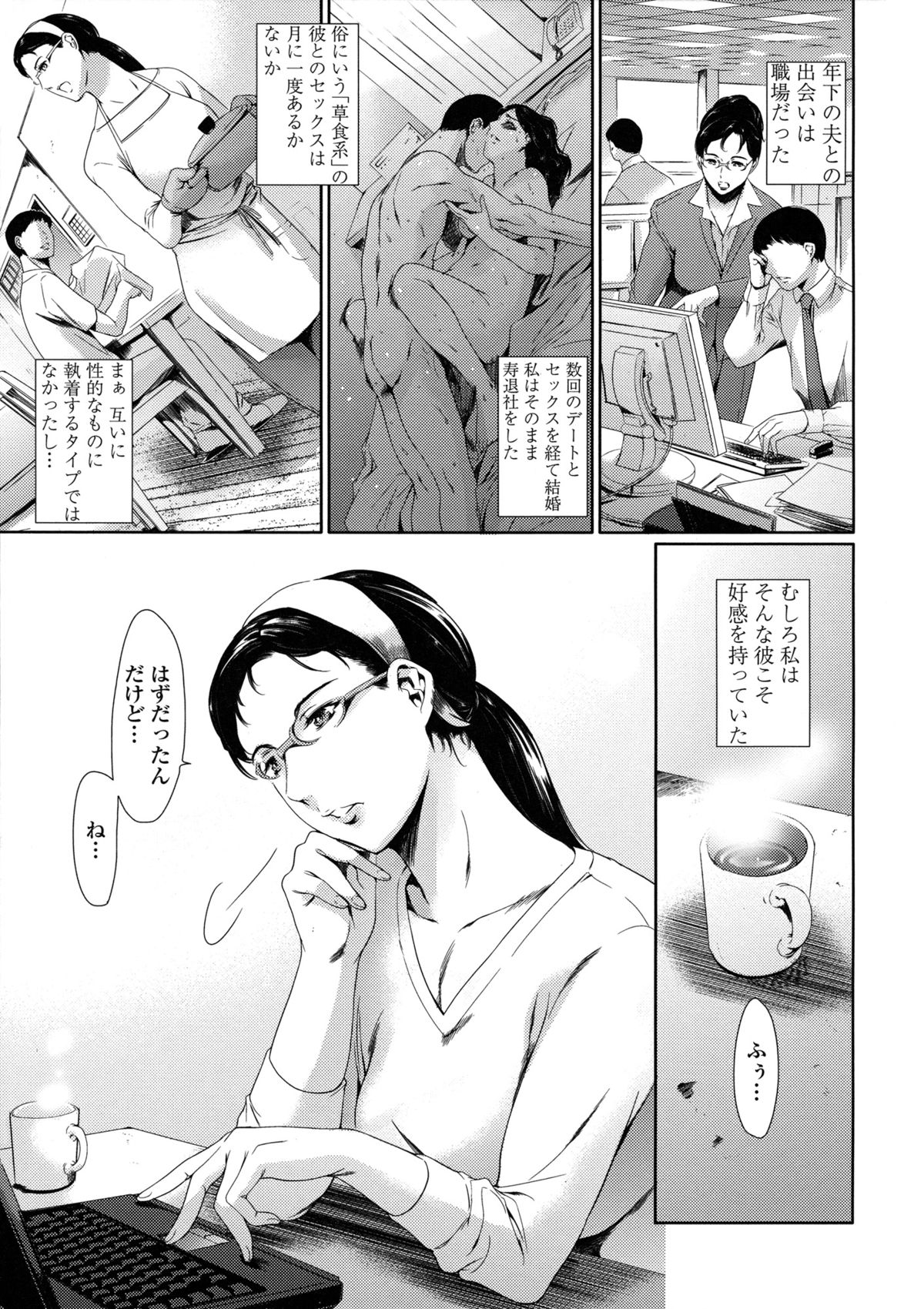 Dorei Tsuma - Slave Wife + Kakioroshi Illust Card - Page 219
