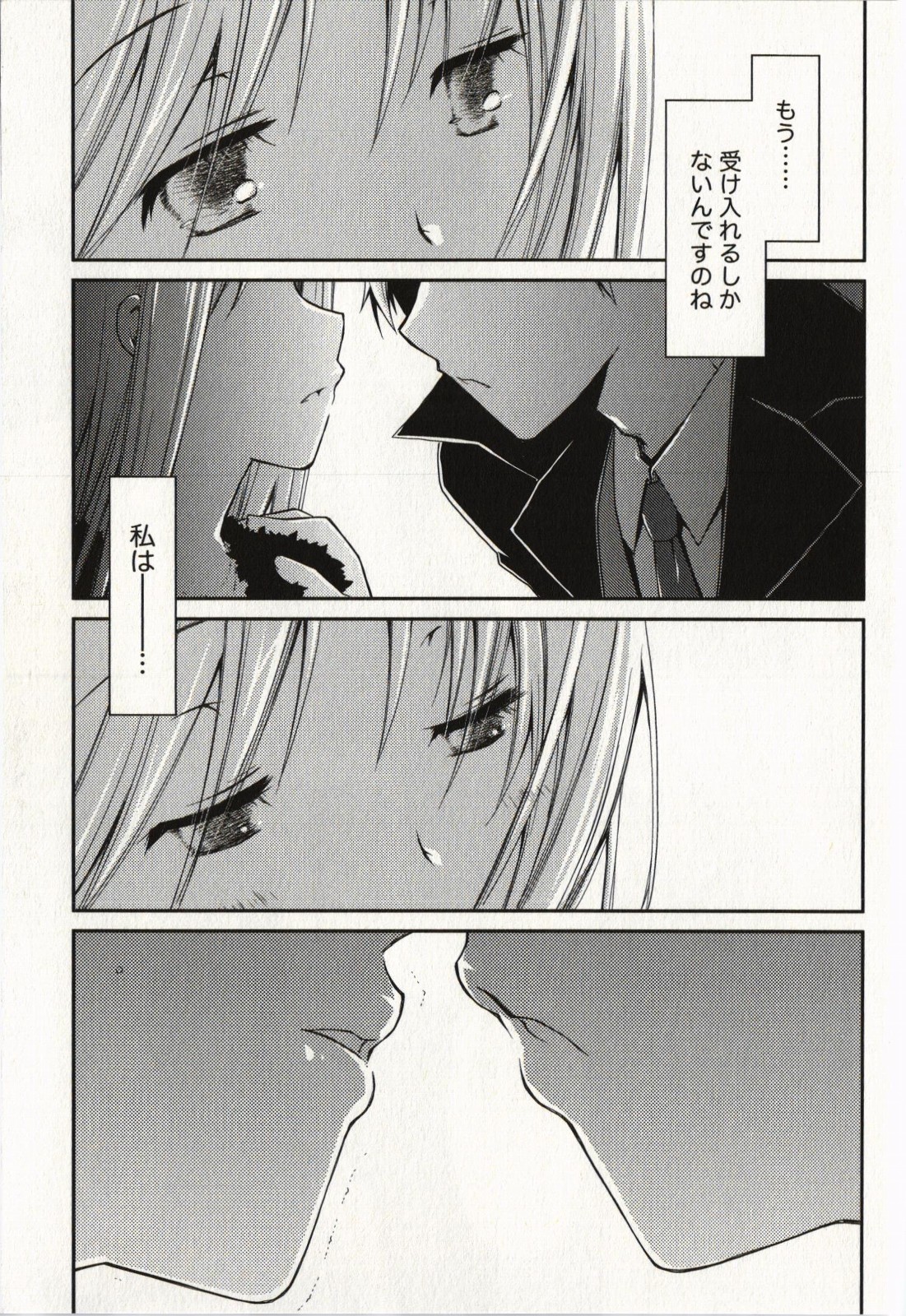 Ojousama wa Nigedashita 2 - Page 146