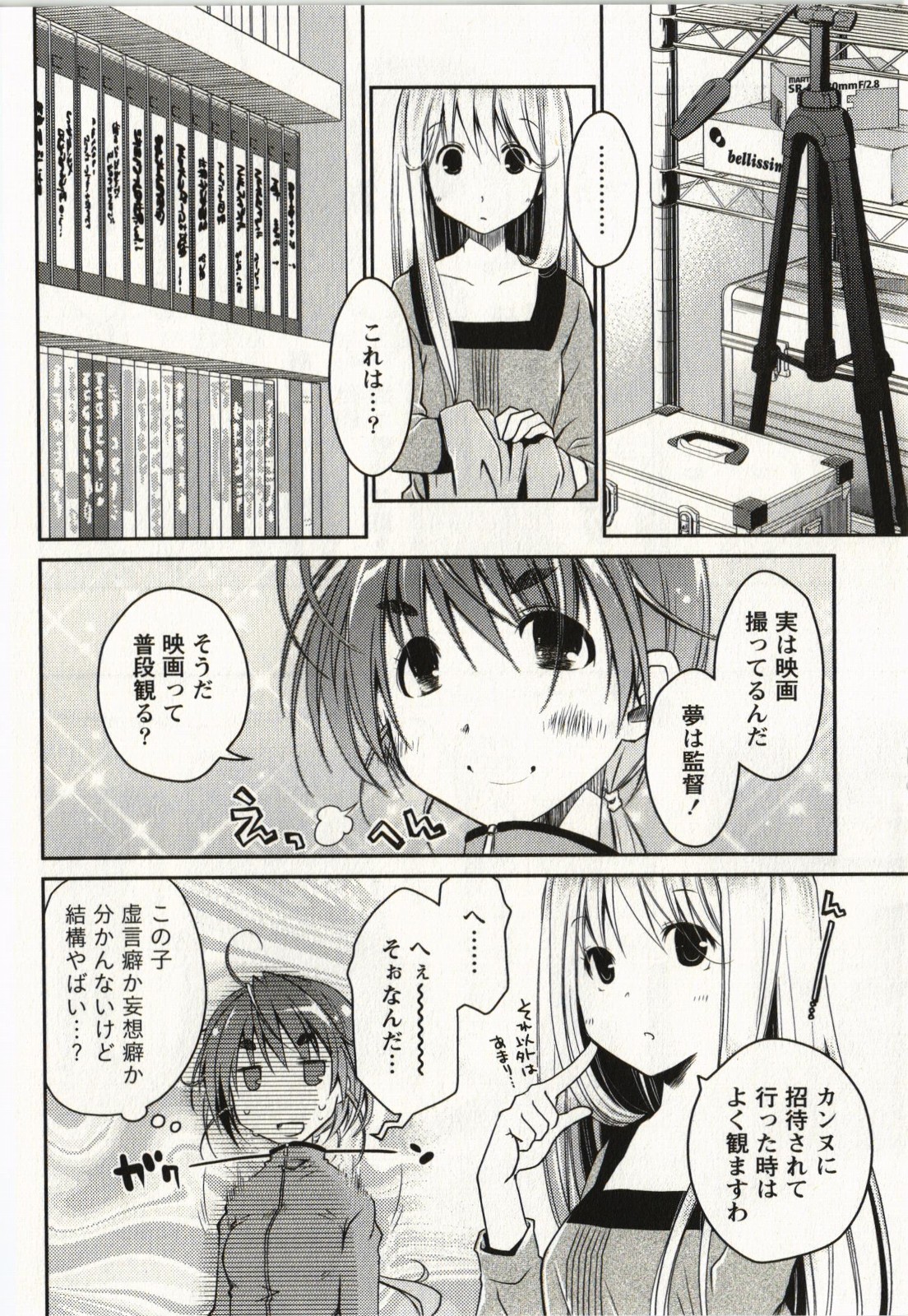 Ojousama wa Nigedashita 2 - Page 169