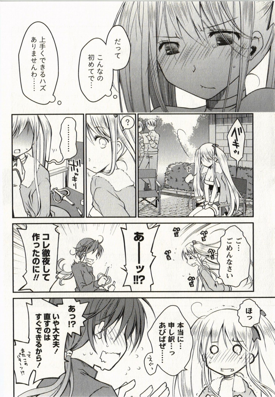 Ojousama wa Nigedashita 2 - Page 181