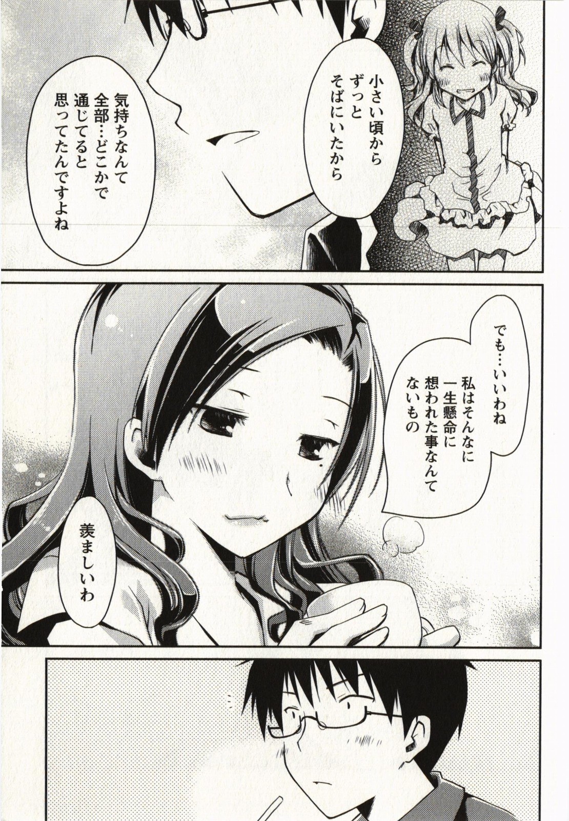 Ojousama wa Nigedashita 2 - Page 24