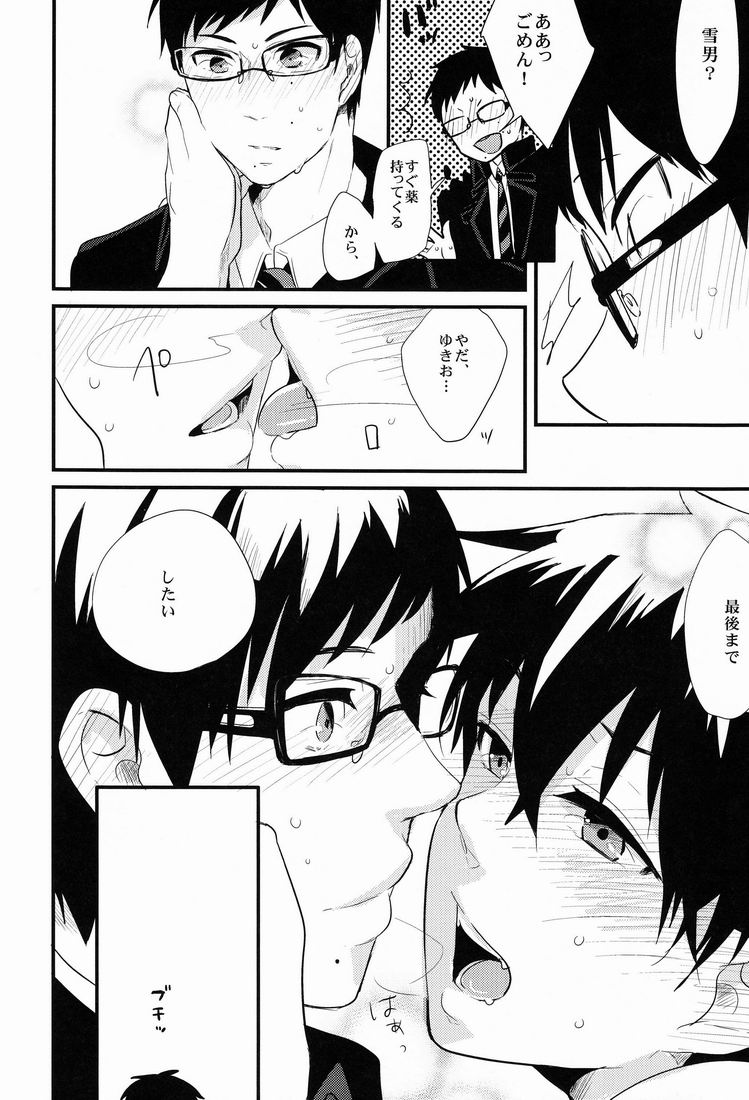 Belladonna - Page 13