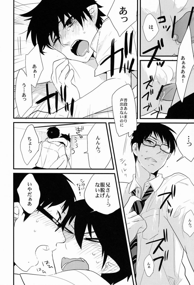 Belladonna - Page 17