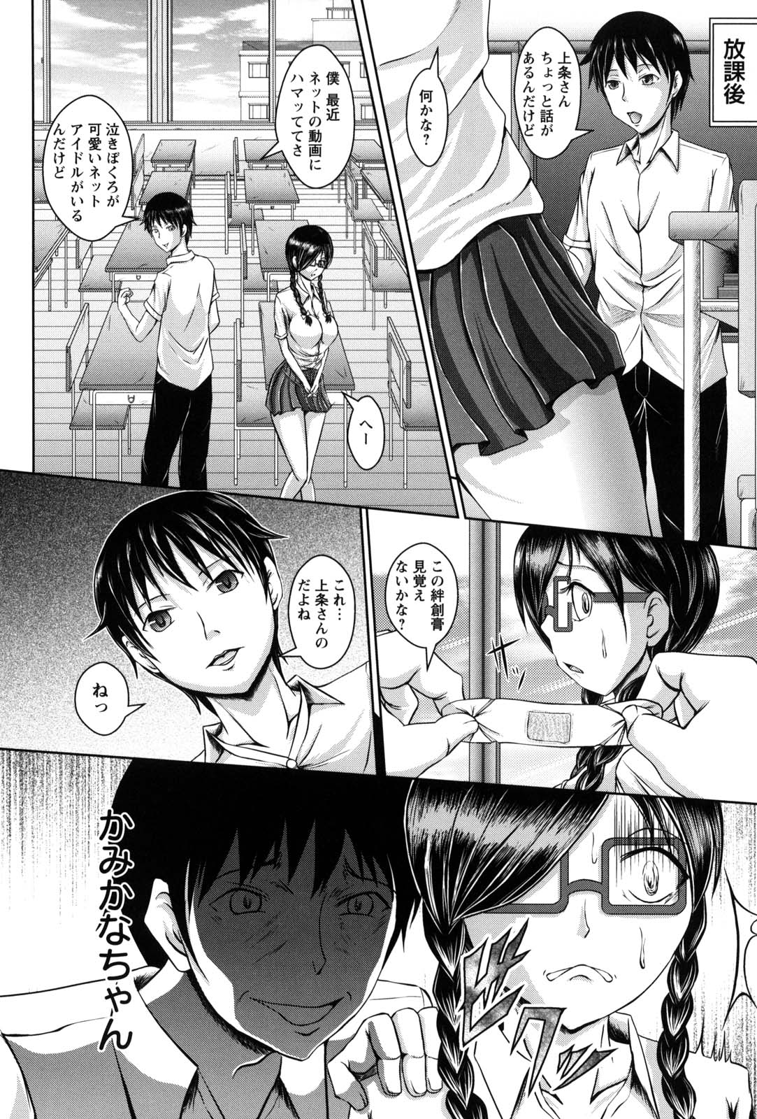 Shojogari Houimou - Page 75