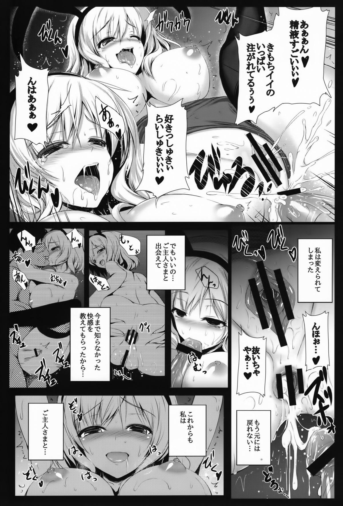 Reika Ojousama no Choukyou Seikatsu - Page 24