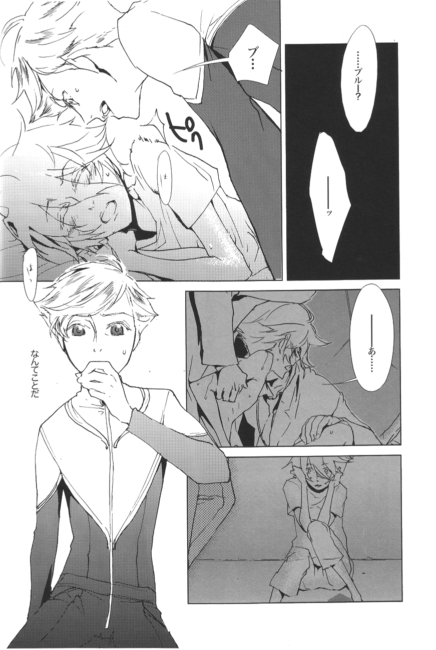 Rhapsody in Blue 2 - Page 21