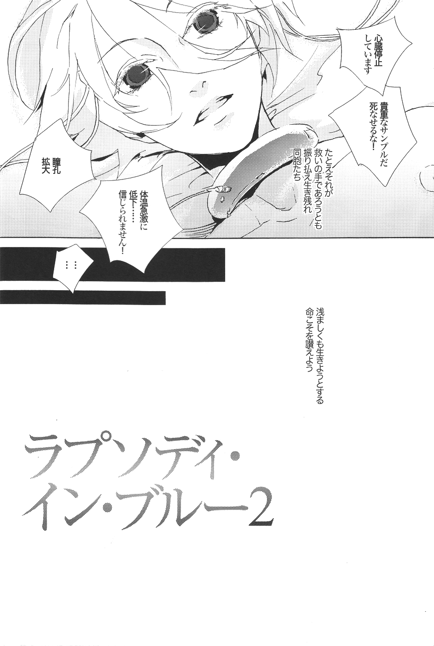 Rhapsody in Blue 2 - Page 5